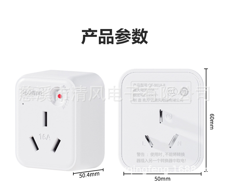 901A-8-过载保护转换器详情页-1-切片源文件_29.j