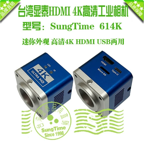 Тайвань Xiantai микроскоп HDMI 4K промышленная камера \ SungTime 614K камера HDMI промышленная камера