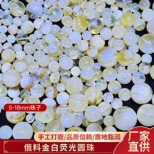 High-Quality Beeswax Russian Material Gold-White Fluorescent Round Beads, Rich Wax Texture, Clear and Enchanting, All Three-Free Beeswax Beads