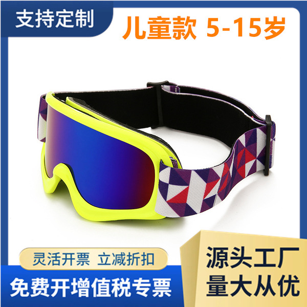 Ski travel windproof children's glasses outside climbing