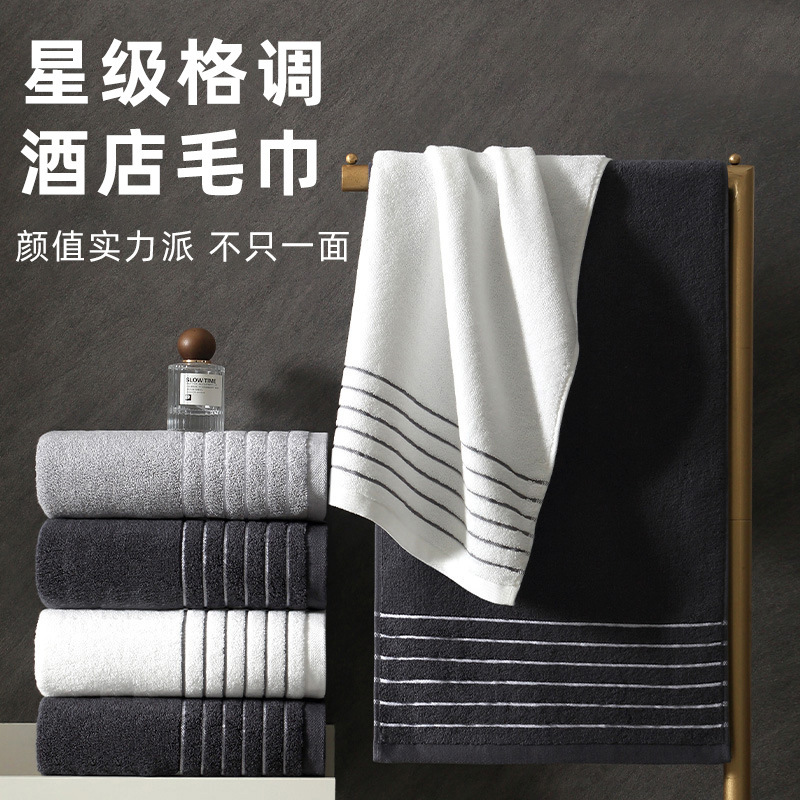 Class a Five-Star Hotel Towel, Pure Cotton, Water-Absorbent, High-Grade Antibacterial, All-Cotton Face Towel, Men's Apartment Hotel Wrap Towel, New Class a Five-Star Hotel Towel, Pure Cotton, Water-Absorbent, High-Grade Antibacterial, All-Cotton Face Towel, Men's Apartment Hotel Wrap Towel, New
