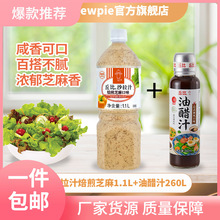 丘比沙拉汁 焙煎芝麻口味大瓶装 家用蔬菜沙拉酱酱料营养1.1L/瓶