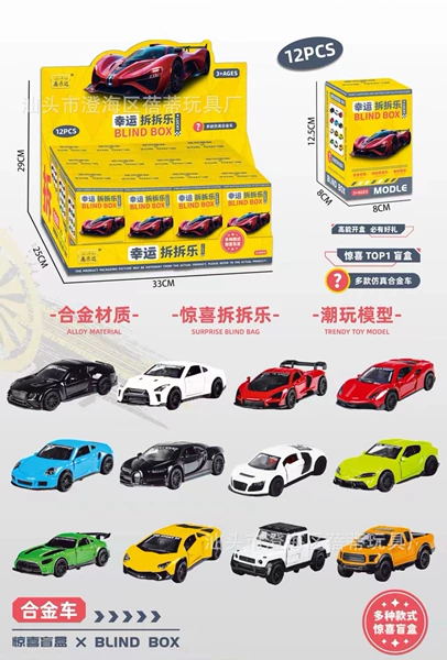 9002 alloy sports car dismantling [single box price, quantity auction 12 rounds per set]