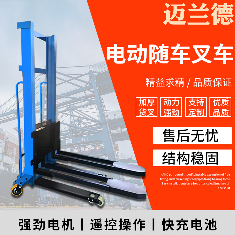 小型随车叉车便携式搬运车 升降装卸车电动叉车1吨货物搬运车