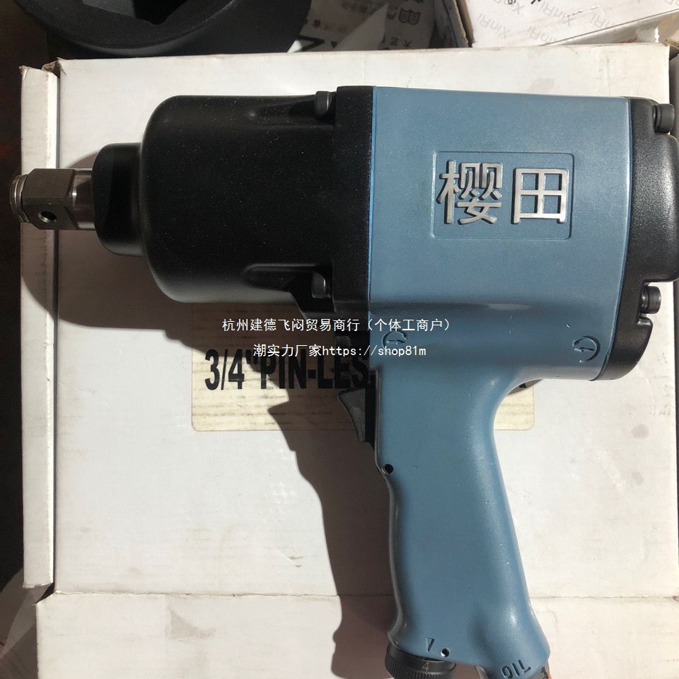 樱田NF-669中风炮四分之三头重型风暴风扳手气动工具