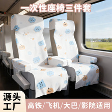 高铁一次性座椅套隔脏垫加厚无纺布座位套坐垫套飞机电影院座位套