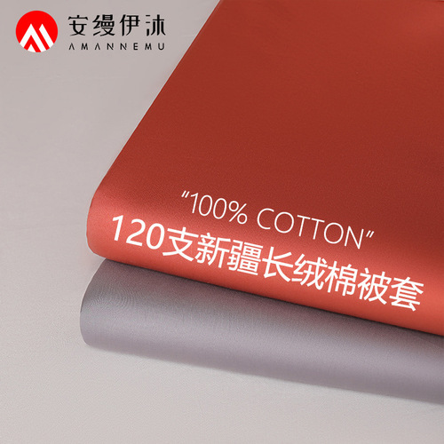 Luxurious 120-count 100% cotton bedspread set, single piece long-staple cotton quilt cover, summer silky 100% cotton bed set of four