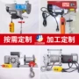 定制工业级异型微型葫芦