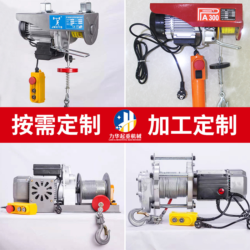 加工定制工业级微型电动葫芦 异型定制加工电动葫芦提升机定制