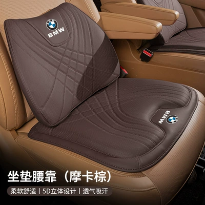 Suitable for Bmw Seat Cushions 7 Waist support - model-f-seat-cushion-lumbar-support-mocha-brown-bmw