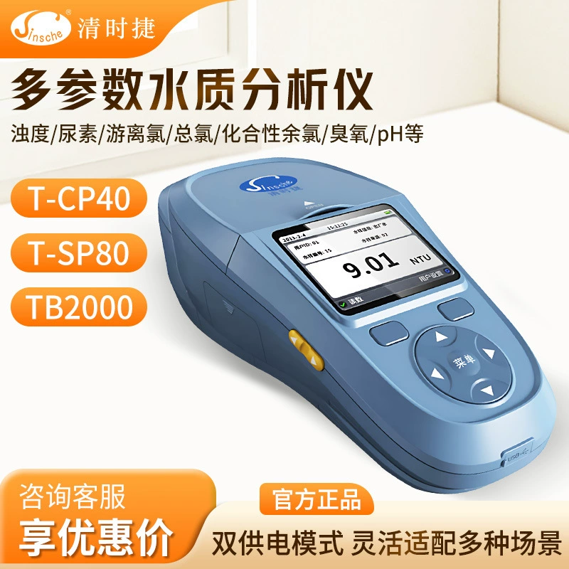 Maiyide также Qingqi T-CP40 стандартный комплексный тестер качества воды CP40 детектор