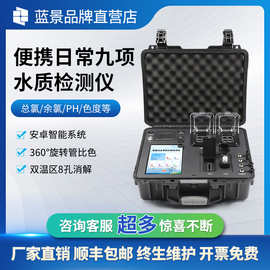 便携式多功能水质检测仪 便携式cod氨氮重金属多参数水质分析仪