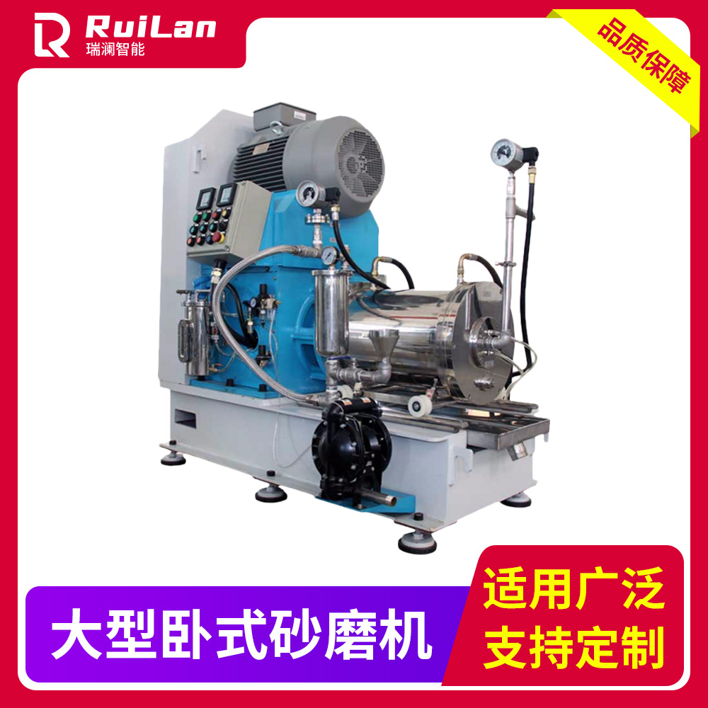 直供大型卧式砂磨机化工用湿法研磨机纳米橡胶油漆涡轮棒销碳化硅