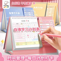 咔巴熊儿童自律每日计划打卡本小学生时间管理好习惯养成鼓励贴纸