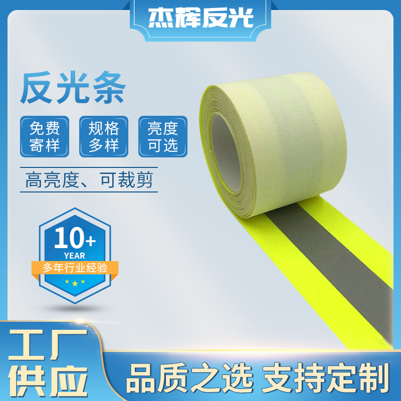 厂家直供pvc反光条全黄全橙纯色阻燃耐高温高亮度pvc道路反光贴条