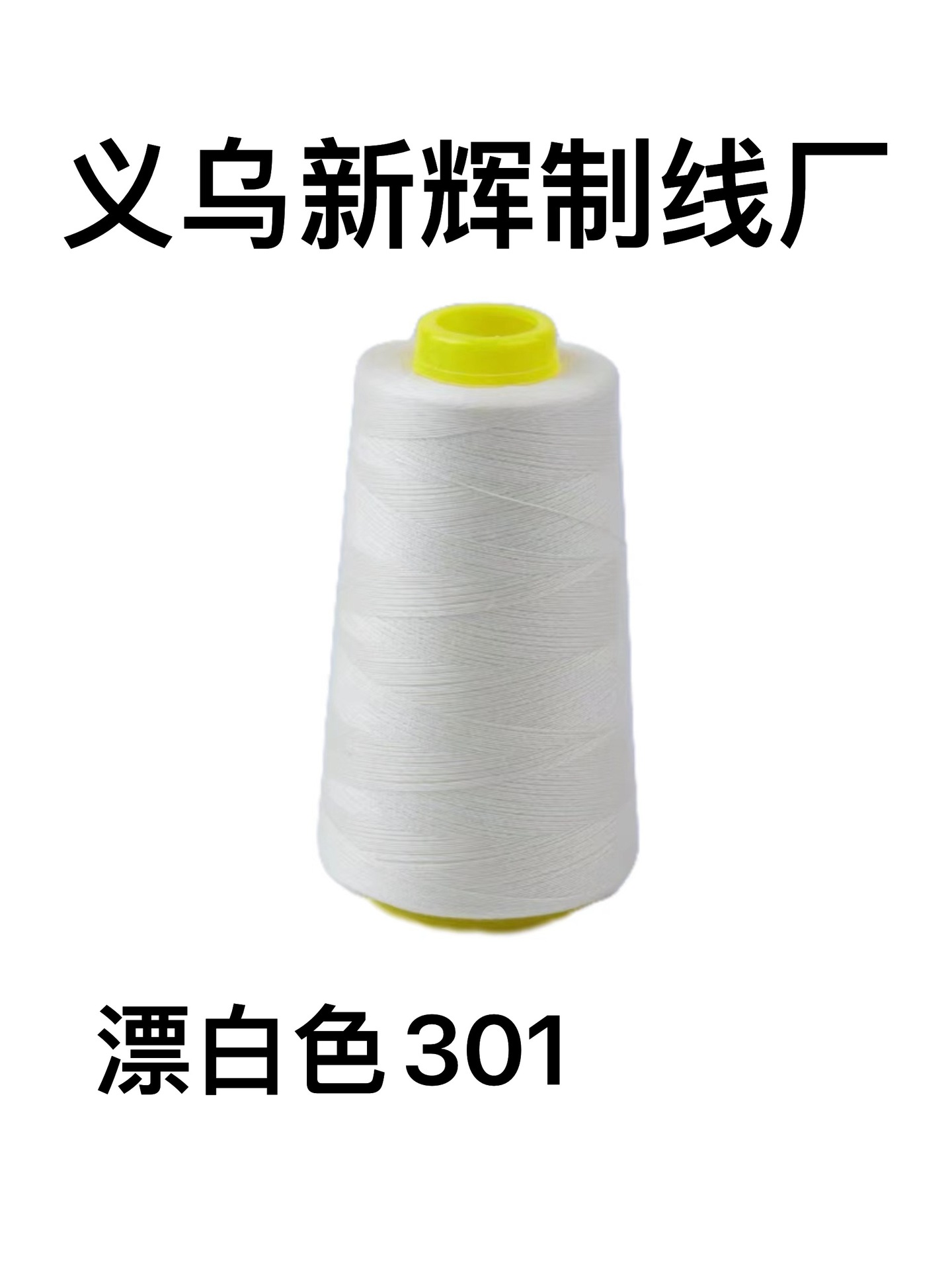 표백 색상 301*3000 코드