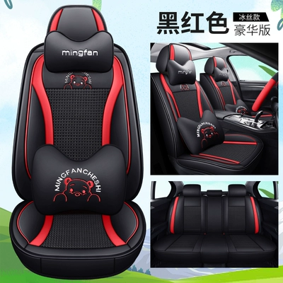 2020 Summer Toyota YARiS, Seat cushion, seat cover - xx-ice-silk-luxury-edition-black-and-red