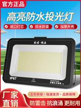 led投光灯户外工程专用探照灯强光仓库厂房篮球场灯照明射灯1000W