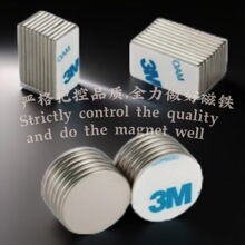 磁吸贴片带背胶 超强磁力圆形强磁片 方形钕铁硼强磁背胶 折扣价