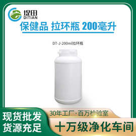 加工定制200ml撕拉盖保健品塑料瓶 高档次食品包装HDPE瓶子翻盖瓶