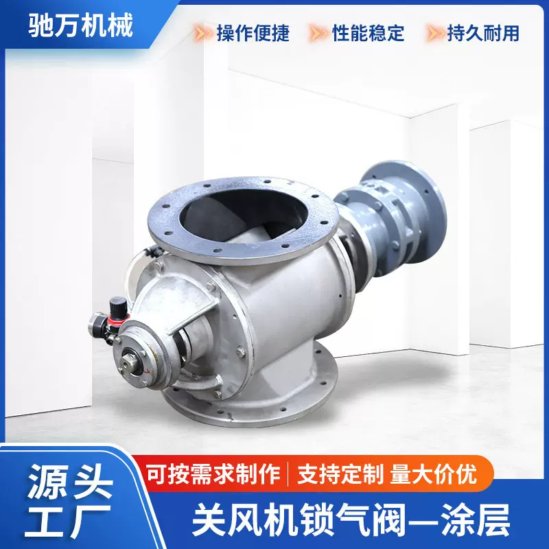 密封卸料器锁气阀除尘吸料机排灰分格轮下闭风器关风机个放料