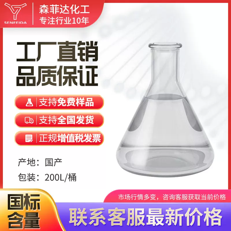 三辛癸烷基叔胺 68814-95-9 三辛/癸烷基叔胺 含量 99% 厂家发货