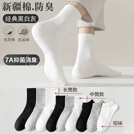 运动休闲棉袜;儿童袜;船袜、隐形袜