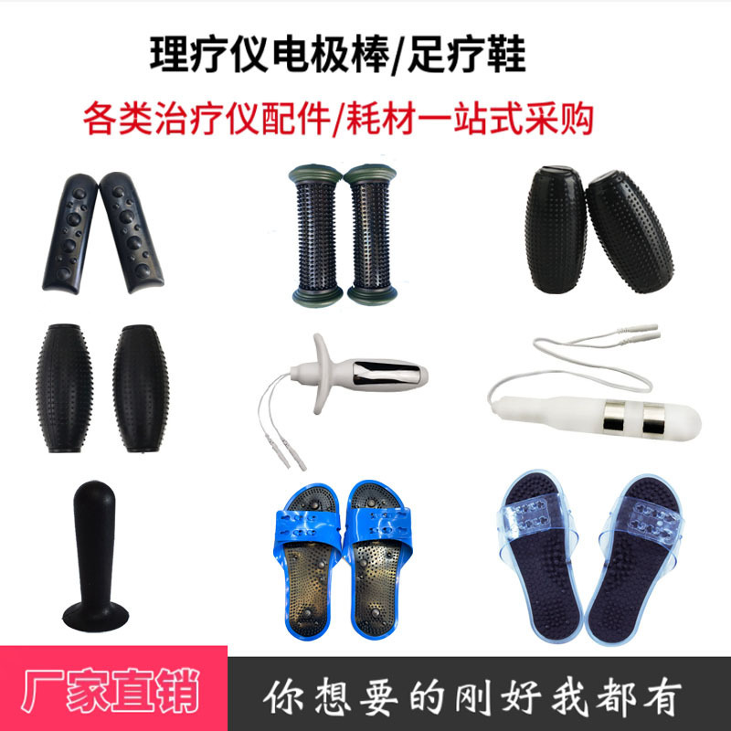 中周波数理学療法器通用電極片治療器足治療靴挿入針式経絡マッサージシリコンゴム板サンプル|undefined