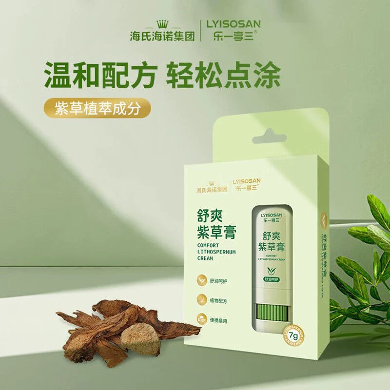 Haishi Hainuo Shuangzhi Крем с литоспермумом 7г