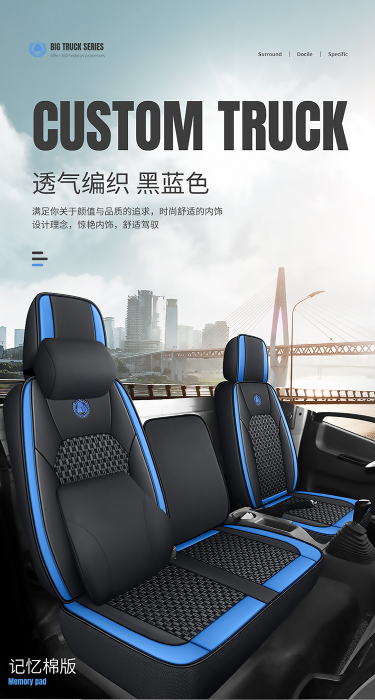 4.2 m Single Row Van Special Seat Cover Futian Aoling New MRT CTS Express High Bar Light Truck Cushion