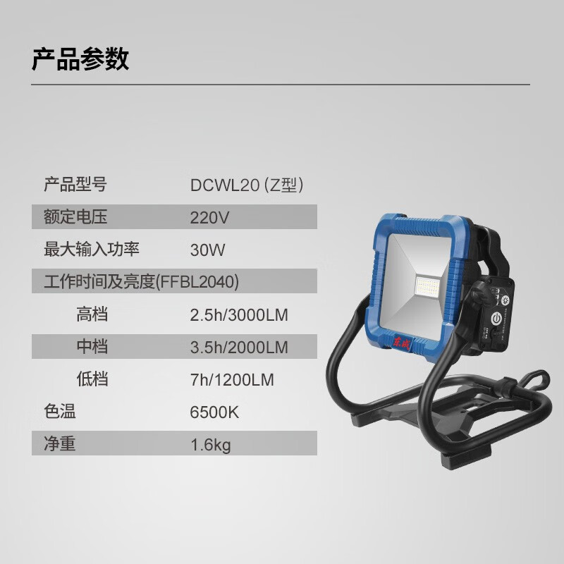 Luz de iluminación Dongcheng iluminación de pesca LED carga de emergencia proyector plaza al aire libre sitio de construcción iluminación de apagón doméstico