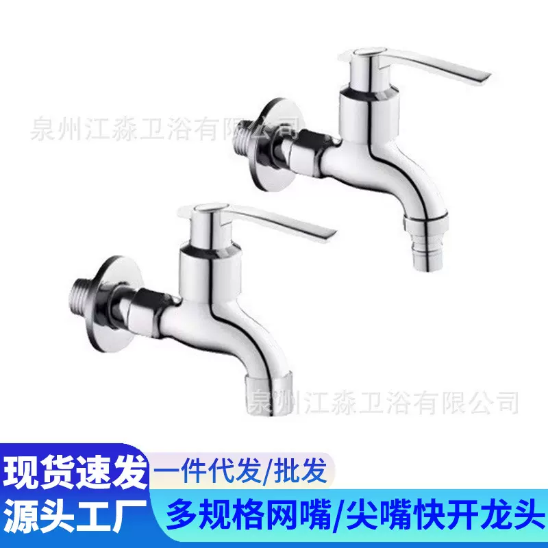 全铜快开龙头家用阳台加长拖把池洗衣机龙头 入墙式4分快开水龙头