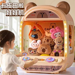 Smart Brain Capybara Claw Machine Plush Toy Internet Sensation Tiktok Popular Gift for Mid-Autumn Festival, National Day, Birthday, Girls