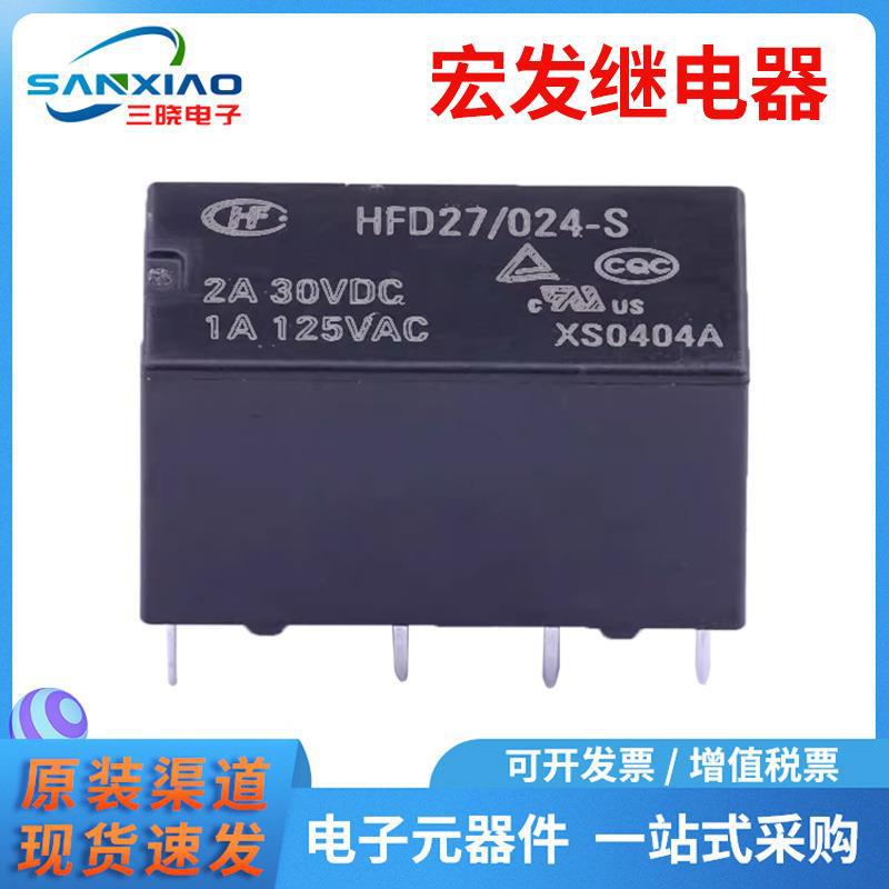 原装宏发功率继电器HFD27/024-S 封装DIP,10.2x20.2mm 超小型正品