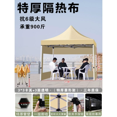 Outdoor Sun Umbrella, Retractable, Avtomobil dam çadırları - 33-extra-thick-diamond-frame-khaki-3-sides-transparent-default-item