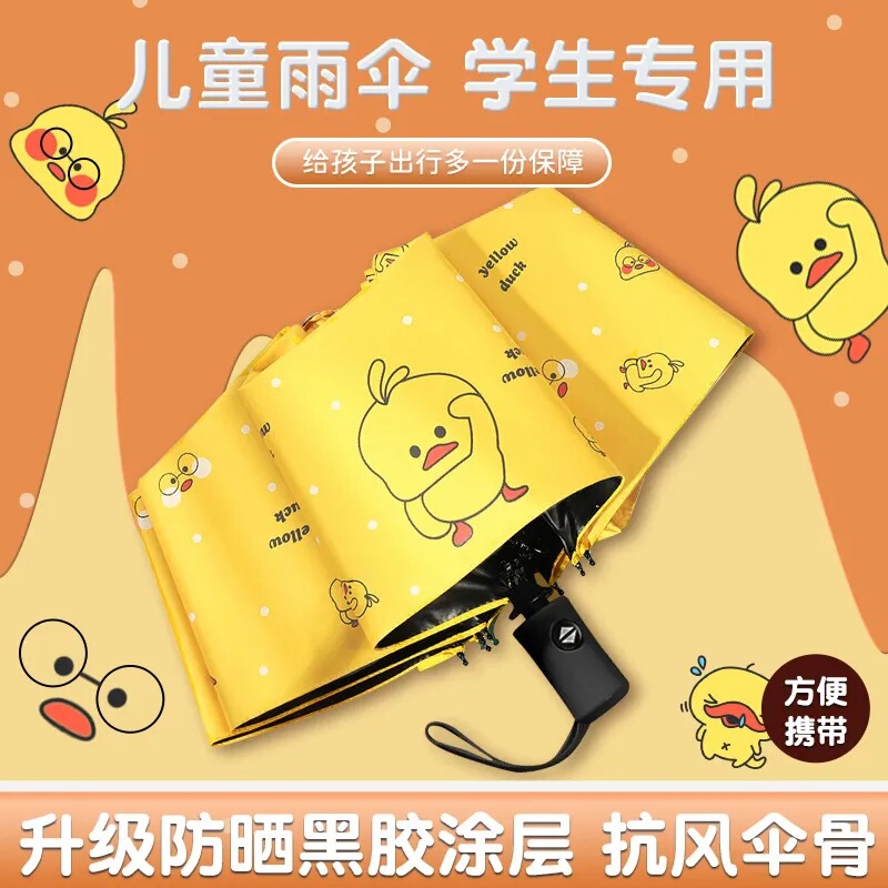 Cartoon Little Yellow Duck Children's Umbrella Automatic Black Rubber Anti-ultraviolet Folding Sun Umbrella Sunny and Rain Dual-purpose Sunshade Umbrella