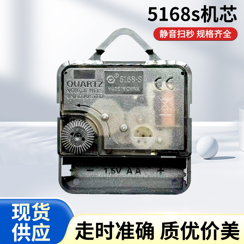 5168S Hook Clock Movement DIY Wall Clock with Plastic Hook Clock Movement Parts Quartz Clock Movement