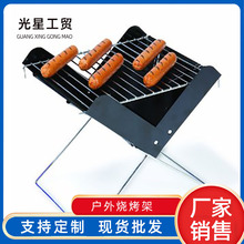 折叠烧烤炉简易烤炉便携烤炉小型户外烤炉3-5人小型烤炉盒仔炉户