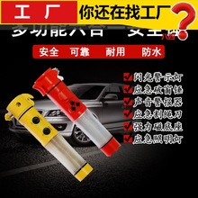 多功能六合一安全锤汽车用逃生锤消防救生锤应急手电筒车载破窗锤