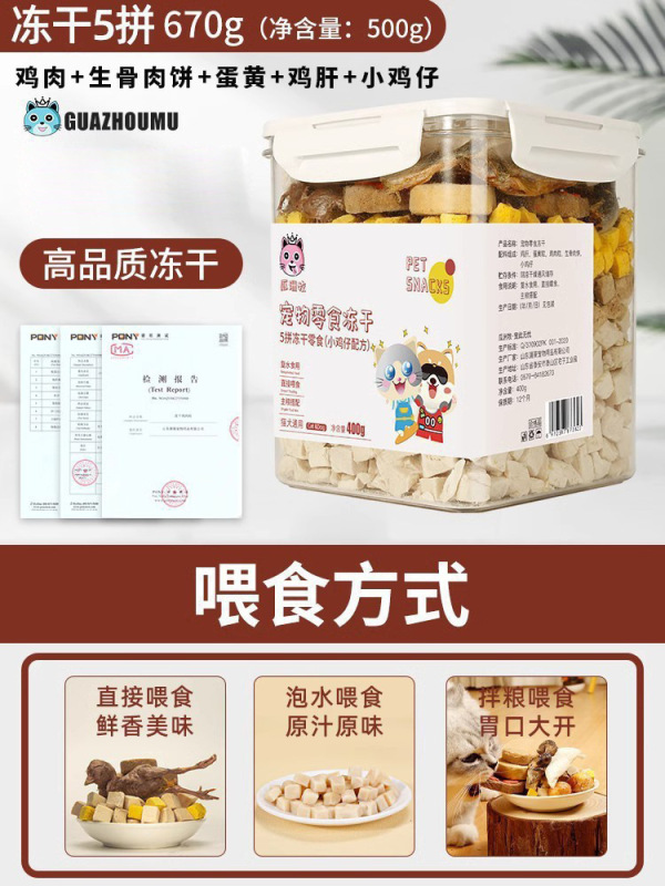 フリーズドライ猫用スナック、チキンペレット、鶏胸肉、フリーズドライ猫用スナック、うずら干物、栄養補助食品、ドッグフード、キャットフード|undefined