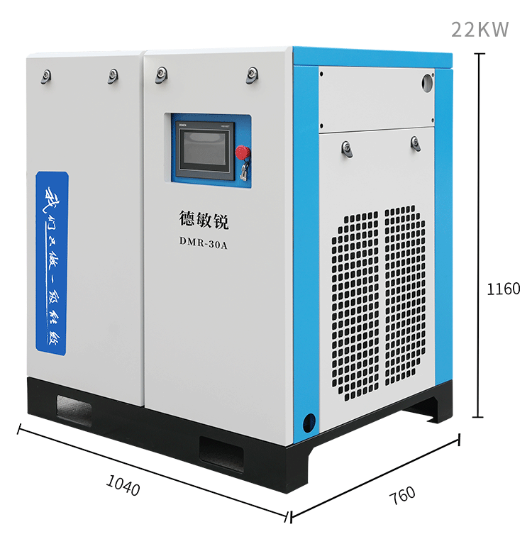 Permanent magnet variable frequency screw air compressor, energy-saving air compressor, industrial-grade air pump, complete set price, from Demin