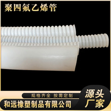 �S��ֱ�N PTFE�ķ����y�� �͸ߜؾ��ķ���ϩ�ݼy�����Ϲ�