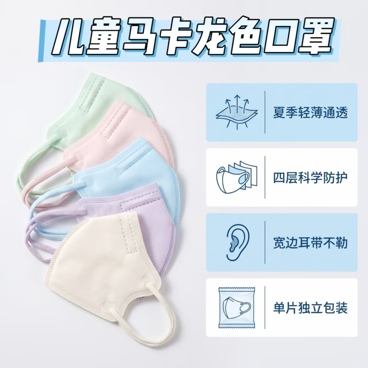 Children's plain face masks 4D kn95 individually packaged, free shipping, wholesale, supports cross-border sales
