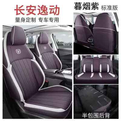 and perforated seat cushions, Modelə uyğun (Original) oturacaq örtükləri - dusk-purple-standard-edition-rear-row-half-cover-note-the-model-year