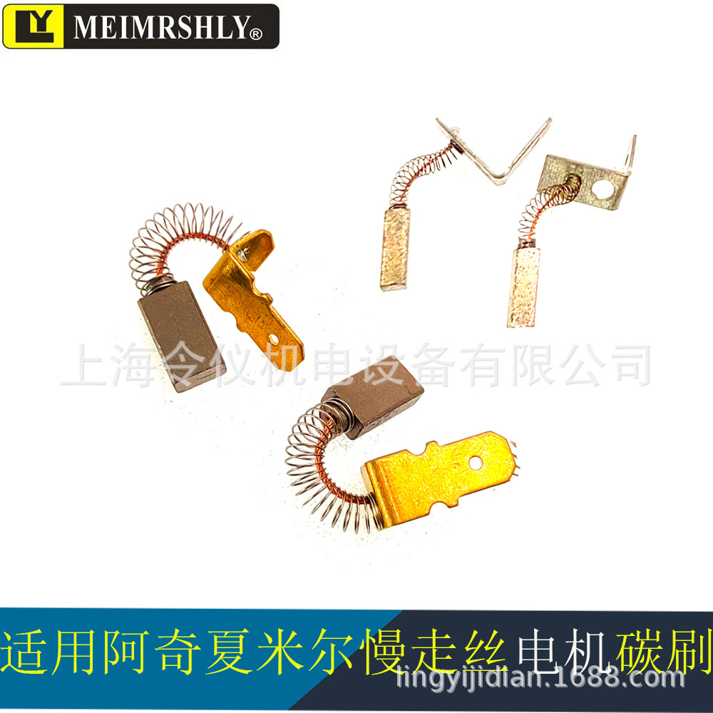 适用夏米尔碳刷慢走丝铜碳刷C5439线切割数控机床碳刷2*3*7/ 4*7*