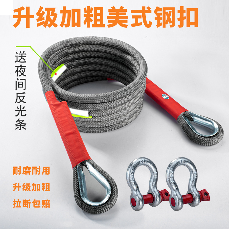New car trailer rope outdoor emergency rope rescue rope traction rope thick American steel buckle nylon car rope wholesale