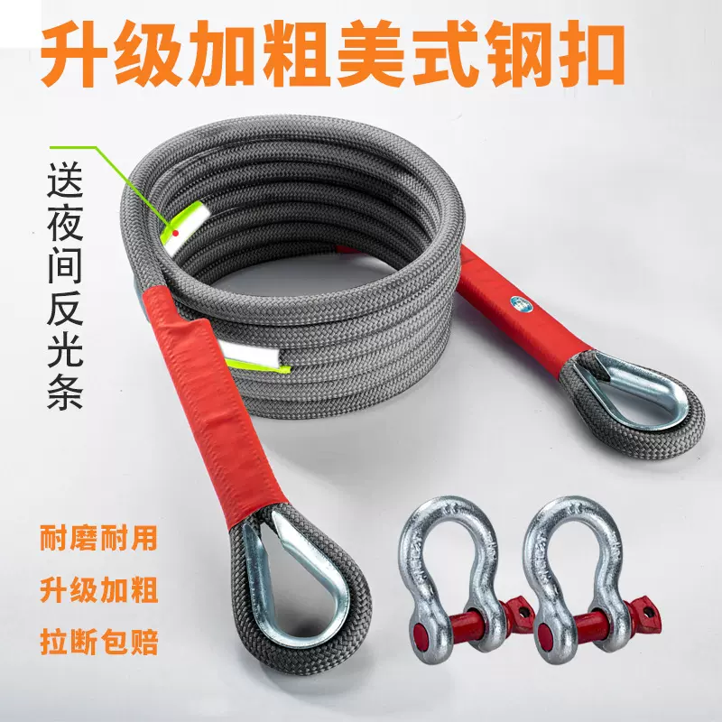 新款汽车拖车绳户外应急绳救援绳牵引绳加粗美式钢扣锦纶车绳批发