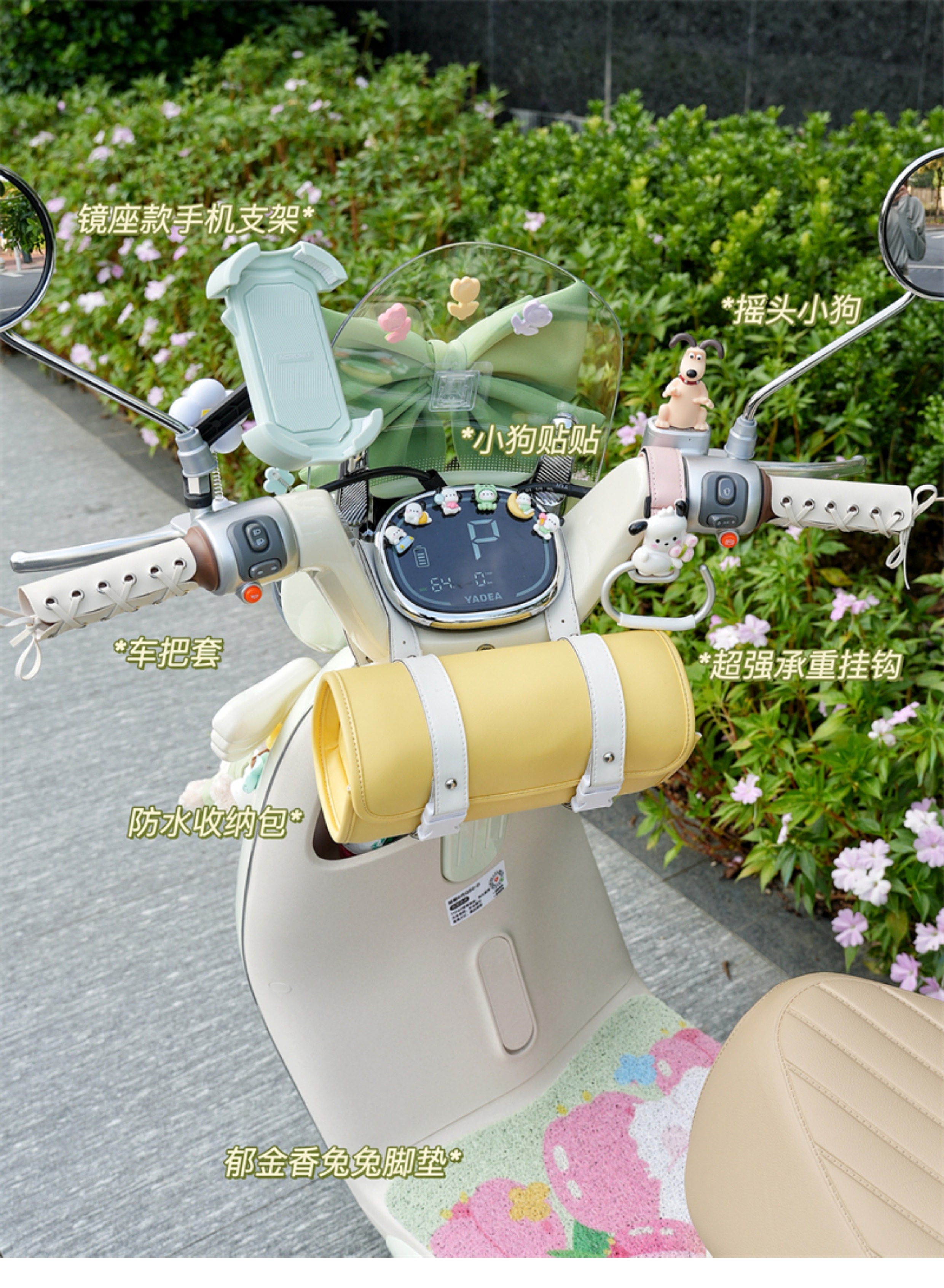 Yadi Q50 Electric Vehicle Decorative Dashboard Stickers, Phone Holder, Foot Mat, Hook, Waterproof Charger, Bag Stickers