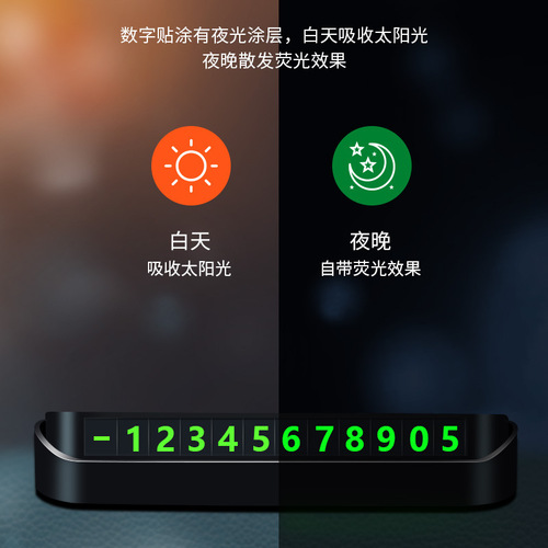 Temporary Parking Car Relocation Number Plate Ornament, Glow-in-the-Dark Car Phone Holder, Mobile License Plate, All-in-One Car Accessories & Interior Decorations