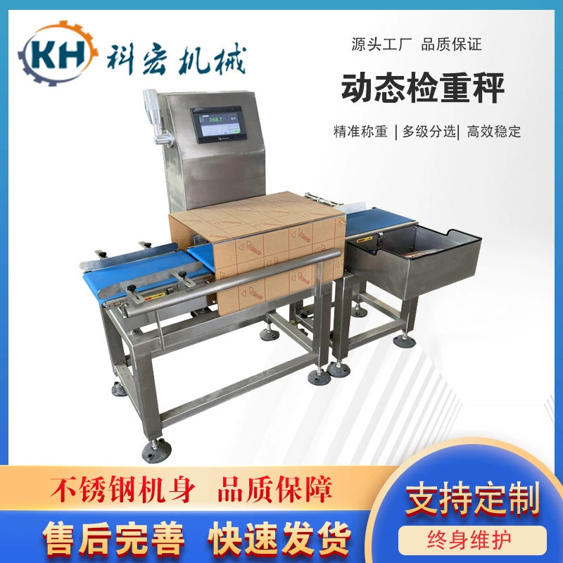 Динамический контрольный весовой дозатор Kehong Machinery для пищевой упаковки, лекарств, интеллектуального контроля веса, товаров для здоровья и повседневных товаров.